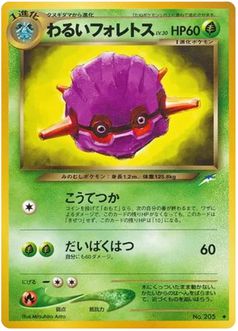 Dark Forretress - (Darkness, and to Light)