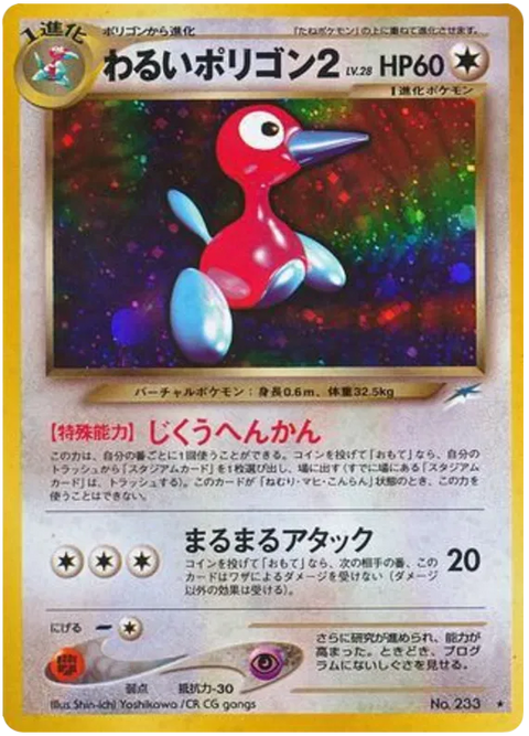 Dark Porygon2 - (Darkness, and to Light)