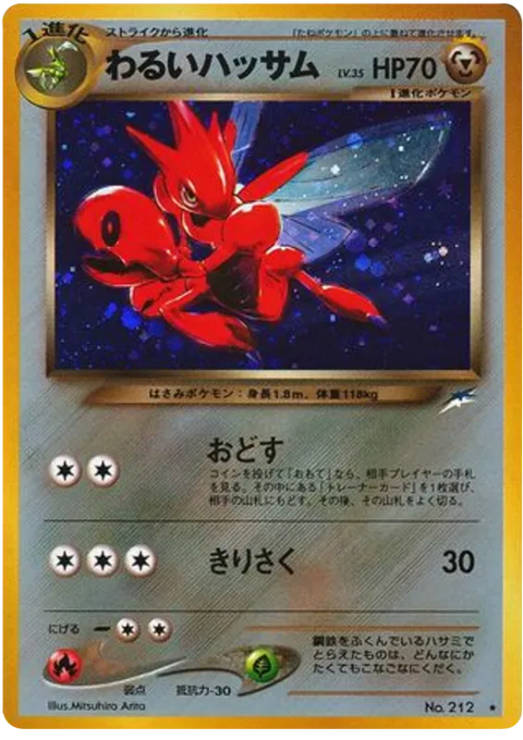 Dark Scizor - (Darkness, and to Light)