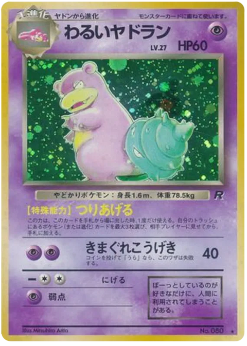 Dark Slowbro - (Rocket Gang)
