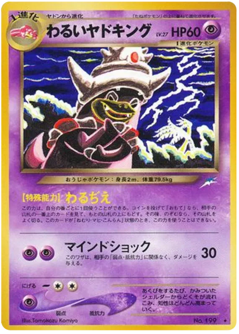 Dark Slowking - (Darkness, and to Light)