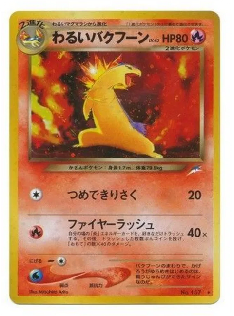 Dark Typhlosion - (Darkness, and to Light)