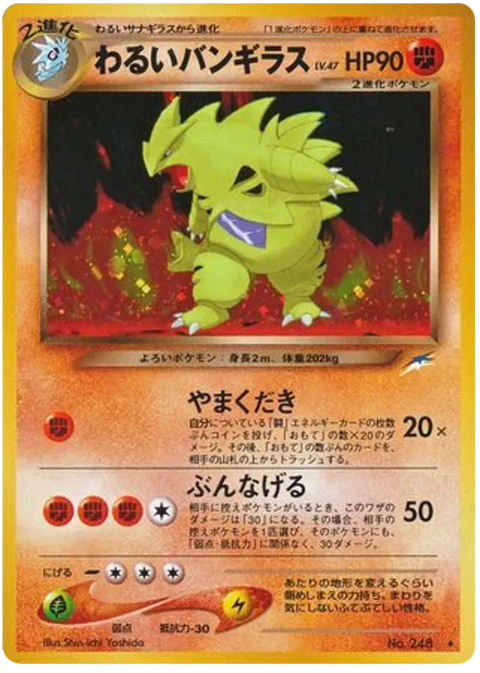 Dark Tyranitar - (Darkness, and to Light)