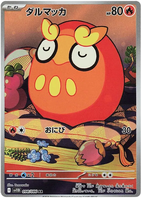 Darumaka - 098/086 (JPN)