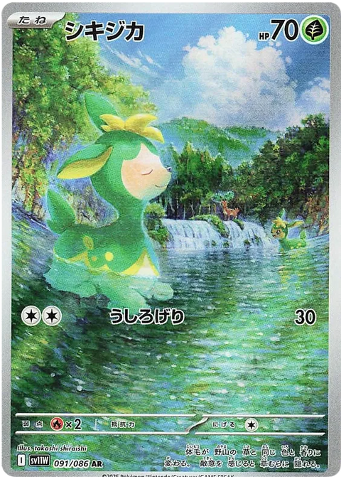 Deerling - 091/086 (JPN)