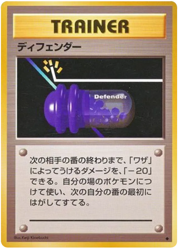 Defender Expander Module Defender - (Expansion Set) – Kollecter
