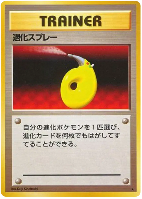 Devolution Spray - (Expansion Set)