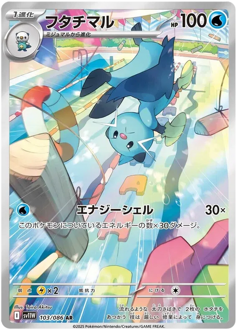 Dewott - 103/086 (JPN)