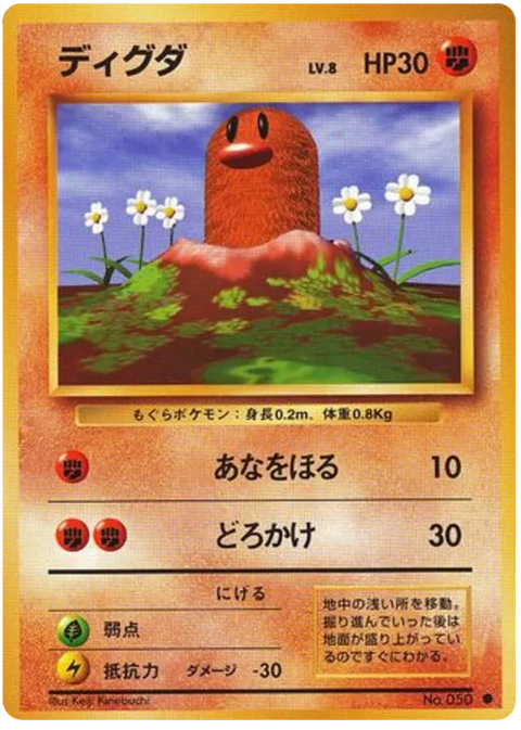 Diglett - (Expansion Set)
