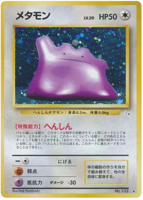 Ditto - (Mystery Of The Fossils)