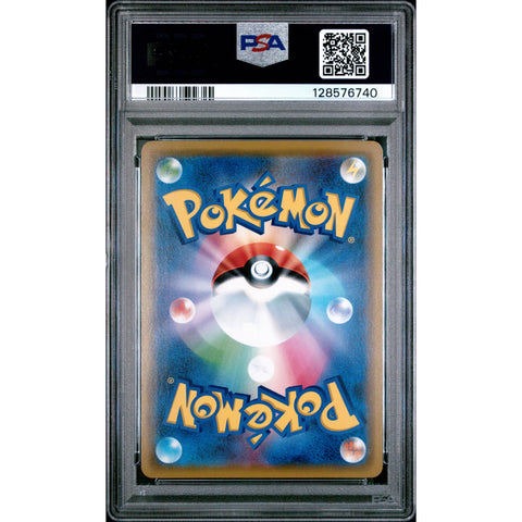 2019 POKEMON JAPANESE TAG TEAM GX ALL STARS GIRATINA HOLO 058/173 PSA 9