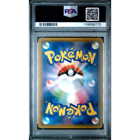 2018 POKEMON JPN ULTRA SHINY GX GRENINJA GX 033/150 PSA 9