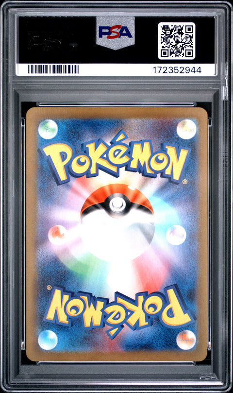 2024 POKEMON JAPANESE GHOLDENGO EX SPECIAL ART RARE 220/187 PSA 10