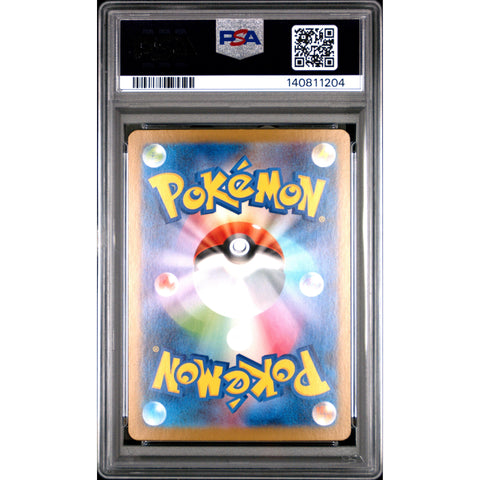 2025 POKEMON JAPANESE MEGA SYMPHONIA HOUNDSTONE ART RARE 073/063 PSA 10