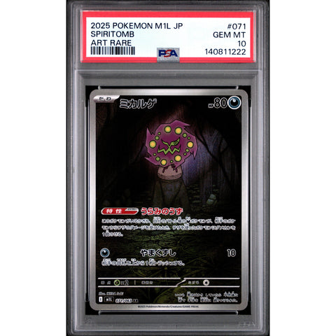 2025 POKEMON JAPANESE MEGA BRAVE SPIRITOMB ART RARE 071/063 PSA 10