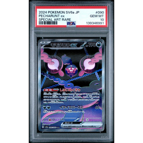 2024 POKEMON JAPANESE PECHARUNT EX SPECIAL ART RARE 090/064 PSA 10