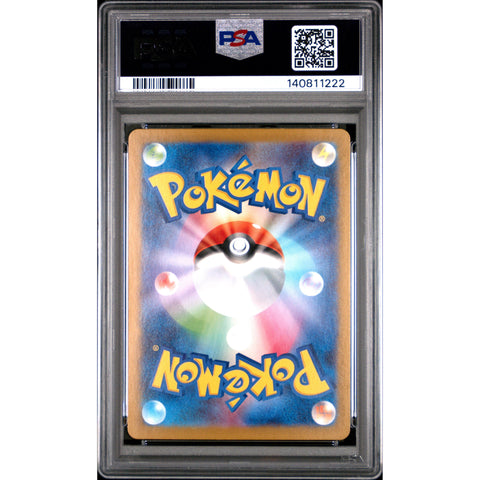 2025 POKEMON JAPANESE MEGA BRAVE SPIRITOMB ART RARE 071/063 PSA 10