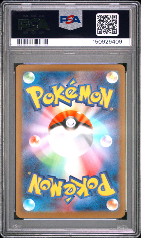2025 POKEMON JAPANESE M2-INFERNO X ZACIAN ART RARE 087/080 PSA 10