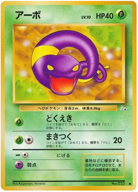 Ekans - (Mystery Of The Fossils)