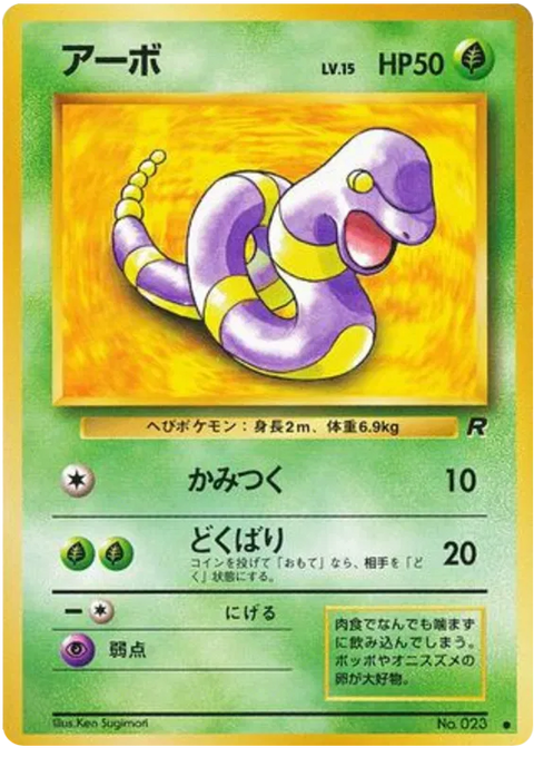 Ekans - (Rocket Gang)