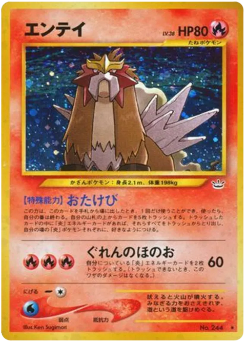 Entei - (Awakening Legends)