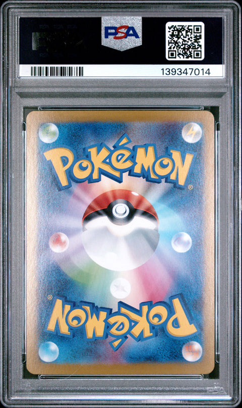 2025 POKEMON JAPANESE VOLCANION EX SPECIAL ART RARE 124/100 PSA 10