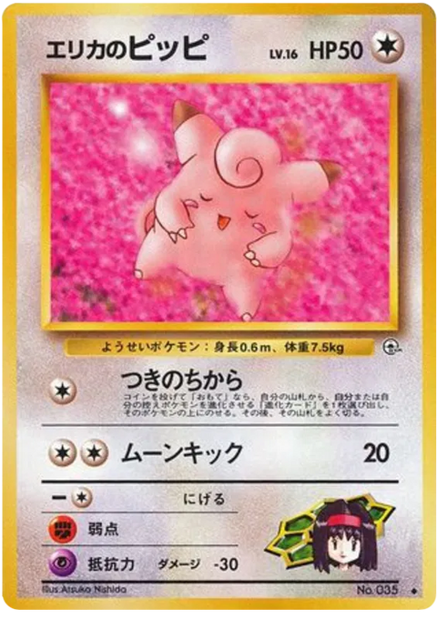 Erika's Clefairy - (Leaders' Stadium)