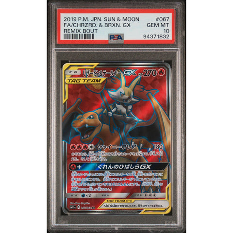 2019 POKEMON JAPANESE REMIX BOUT CHARIZARD & BRAIXEN 067/064 PSA 10