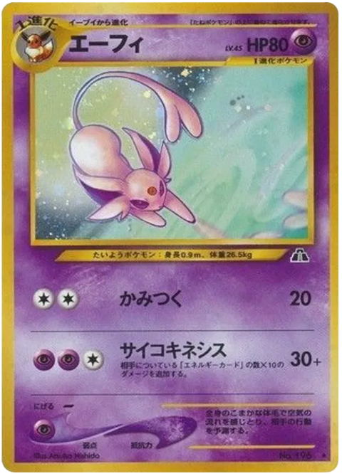 Espeon - (Crossing The Ruins)