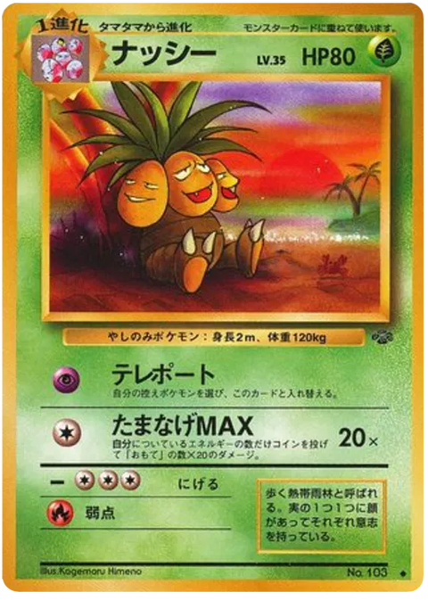 Exeggutor - (Pokemon Jungle)