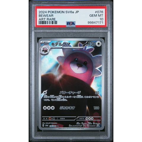 is bewear a rare pokemon card JUMBO OVERSIZED GX SM34 + Holo Promo Vikavolt SM28 OR Turtonator SM27 Toys & Games Colorless Strength (130) Weakness Psychic 2 Resistance None None Retreat Cost Bewear Illustration Rare Card -