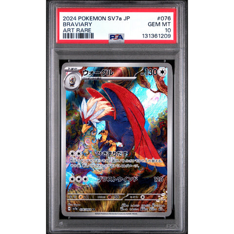 2024 POKEMON JAPANESE SV7A PARADISE DRAGONA BRAVIARY ART RARE 076/064 PSA 10