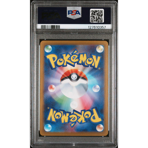 2025 POKEMON JAPANESE SV11B-BLACK BOLT ELGYEM ART RARE 126/086 PSA 10