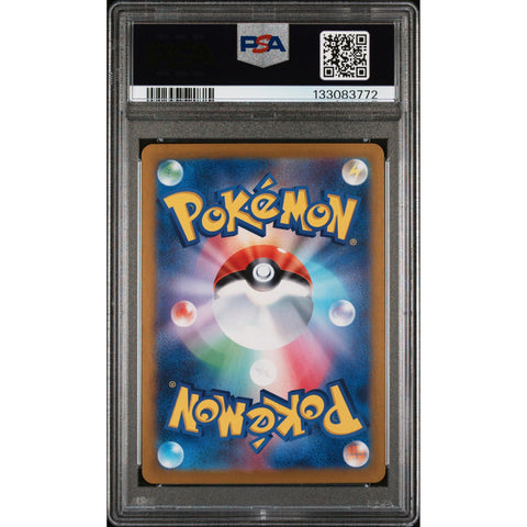 2024 POKEMON JAPANESE SUPER ELECTRIC BREAKER FEEBAS ART RARE 110/106 PSA 10