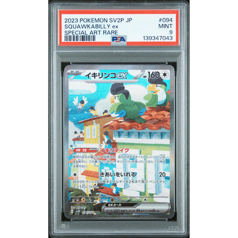 2023 POKEMON JAPANESE SQUAWKABILLY EX SPECIAL ART RARE 094/071 PSA 9
