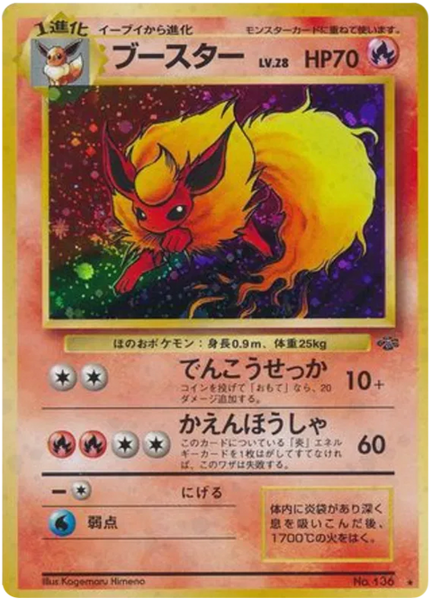 Flareon - (Pokemon Jungle)