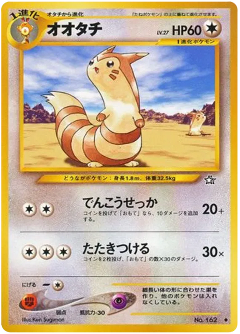 Furret - (Gold, Silver, to a New World)
