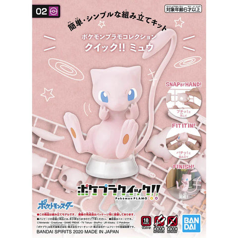 Bandai Pokemon Model Kit QUICK!!