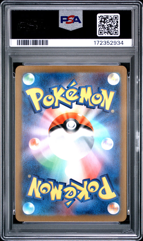 2024 POKEMON JAPANESE SV7-STELLAR MIRACLE LACEY SPECIAL ART RARE 131 PSA 10