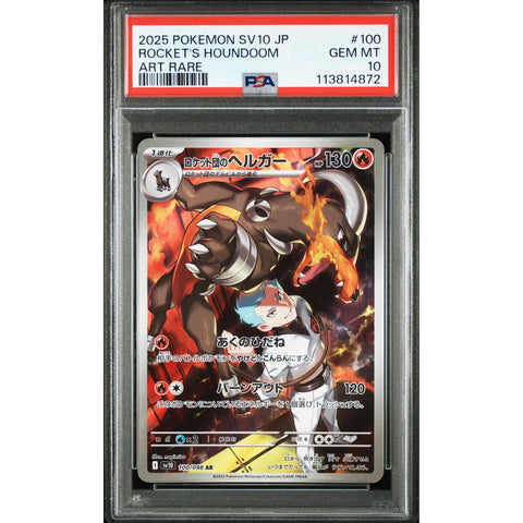 2025 POKEMON JPN SV10 GLORY OF TEAM ROCKET HOUNDOOM ART RARE 100/098 PSA 10