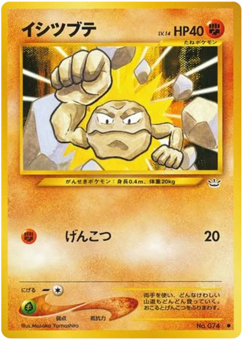 Geodude - (Awakening Legends)