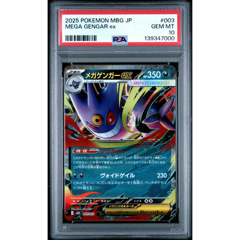 2025 POKEMON JAPANESE MEGA GENGAR EX 003/021 PSA 10