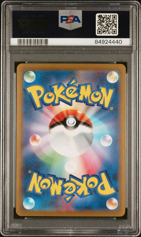 2023 POKEMON JAPANESE SV2A 151 BLASTOISE EX SPECIAL ART RARE 202/165 PSA 10