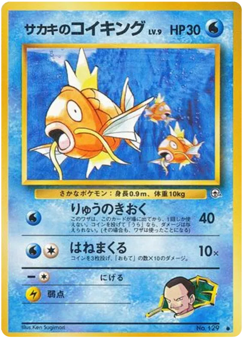 Giovanni's Magikarp - (Challenge From The Darkness)