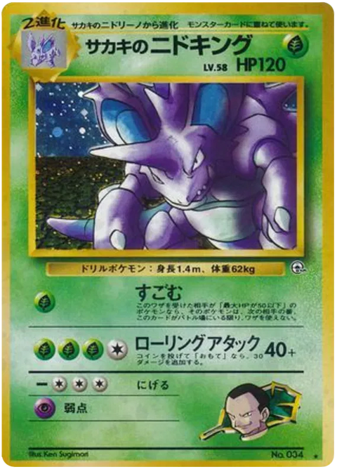 Giovanni's Nidoking - (Challenge From The Darkness)