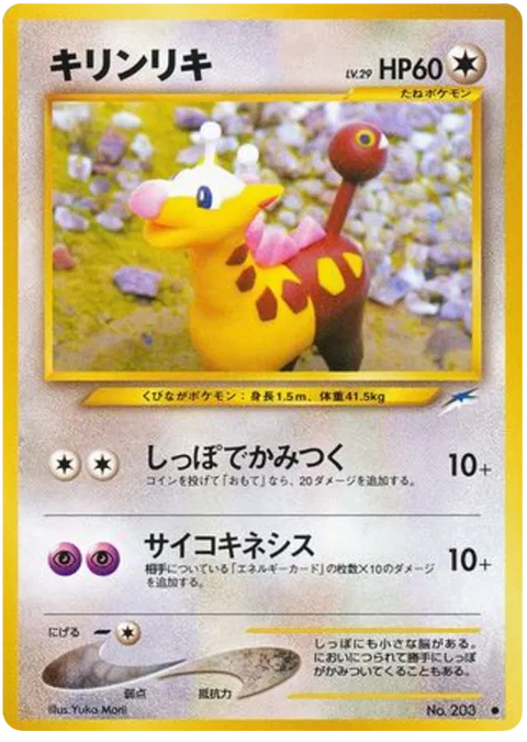 Girafarig - (Darkness, and to Light)