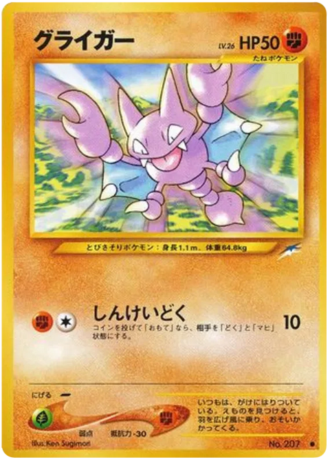 Gligar - (Darkness, and to Light)