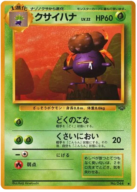 Gloom - (Pokemon Jungle)