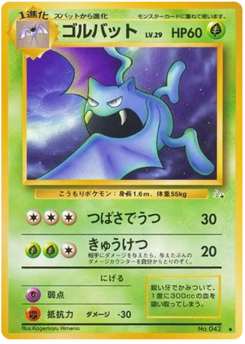 Golbat - (Mystery Of The Fossils)