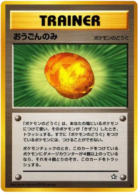 Gold Berry - (Gold, Silver, to a New World)